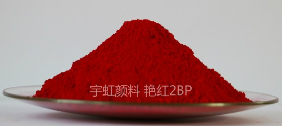 【草莓视频下载大全最新颜料】精品推荐——耐晒艳红2BP（PR48:2）