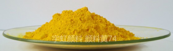 草莓视频下载大全最新颜料精品推荐——汉沙亮黄5GX(PY74)